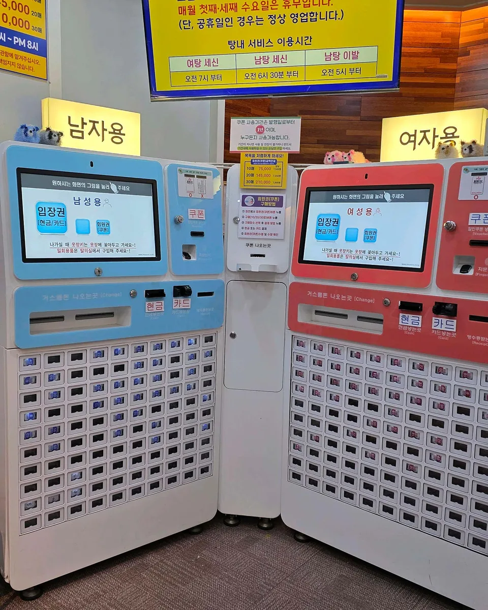 법성대중옥사우나 사진