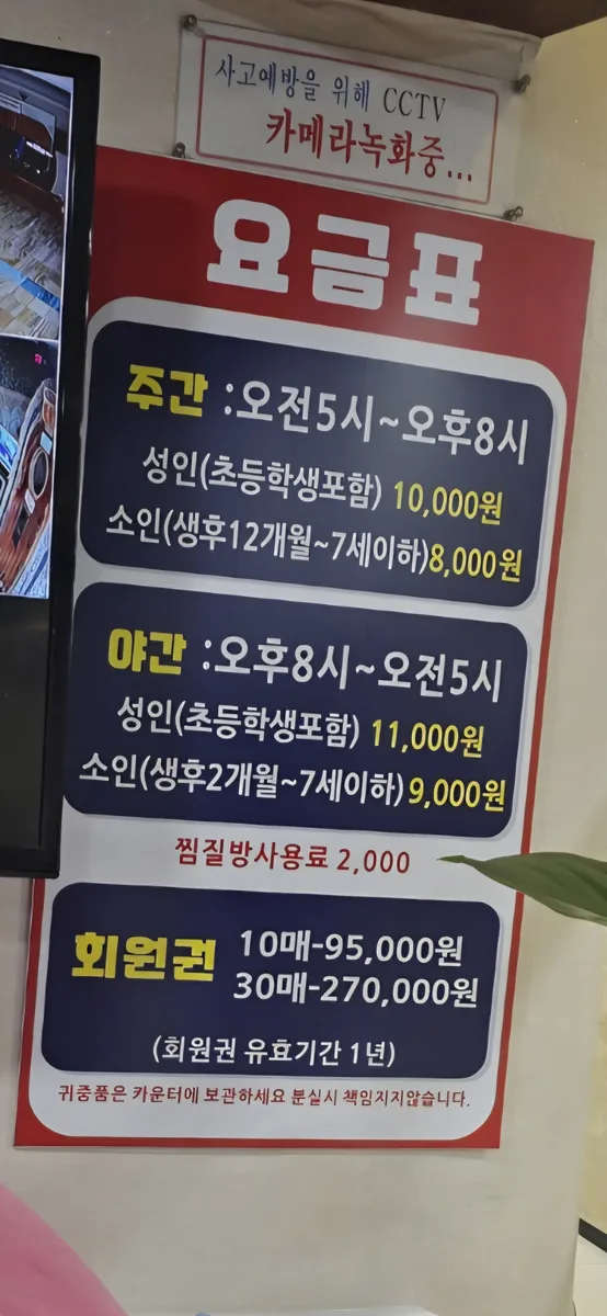 수락산스파빌사우나 사진