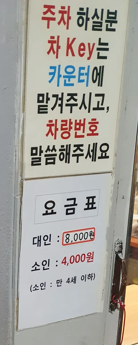 문정사우나 사진