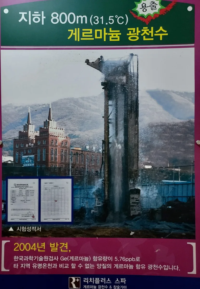 리치플러스 스파 사진