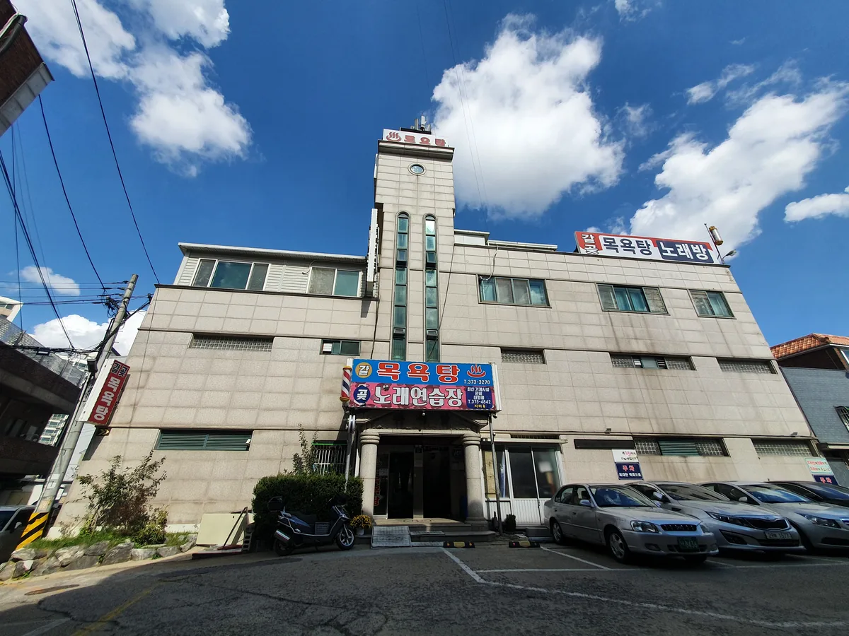 갈곶목욕탕 사진