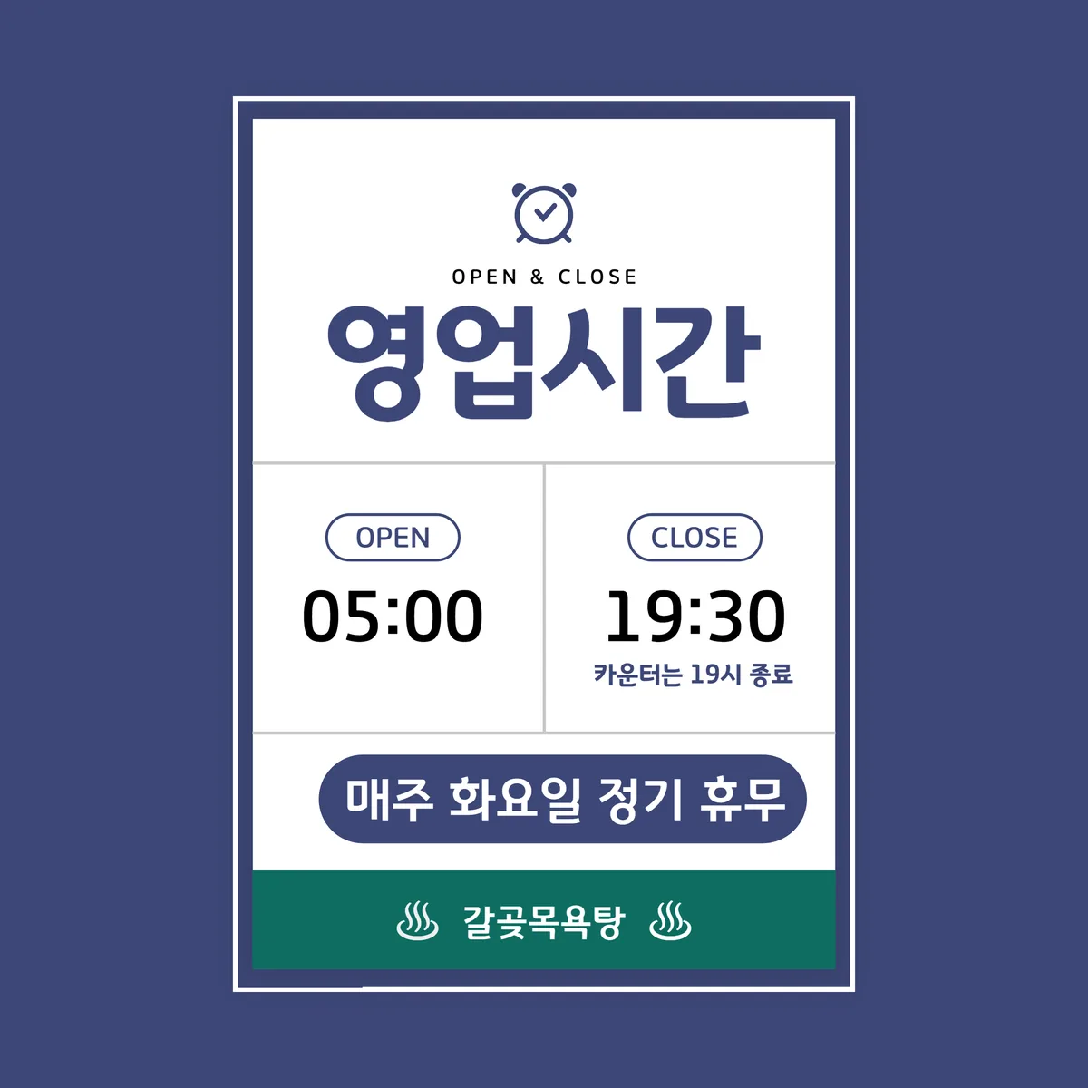 갈곶목욕탕 사진
