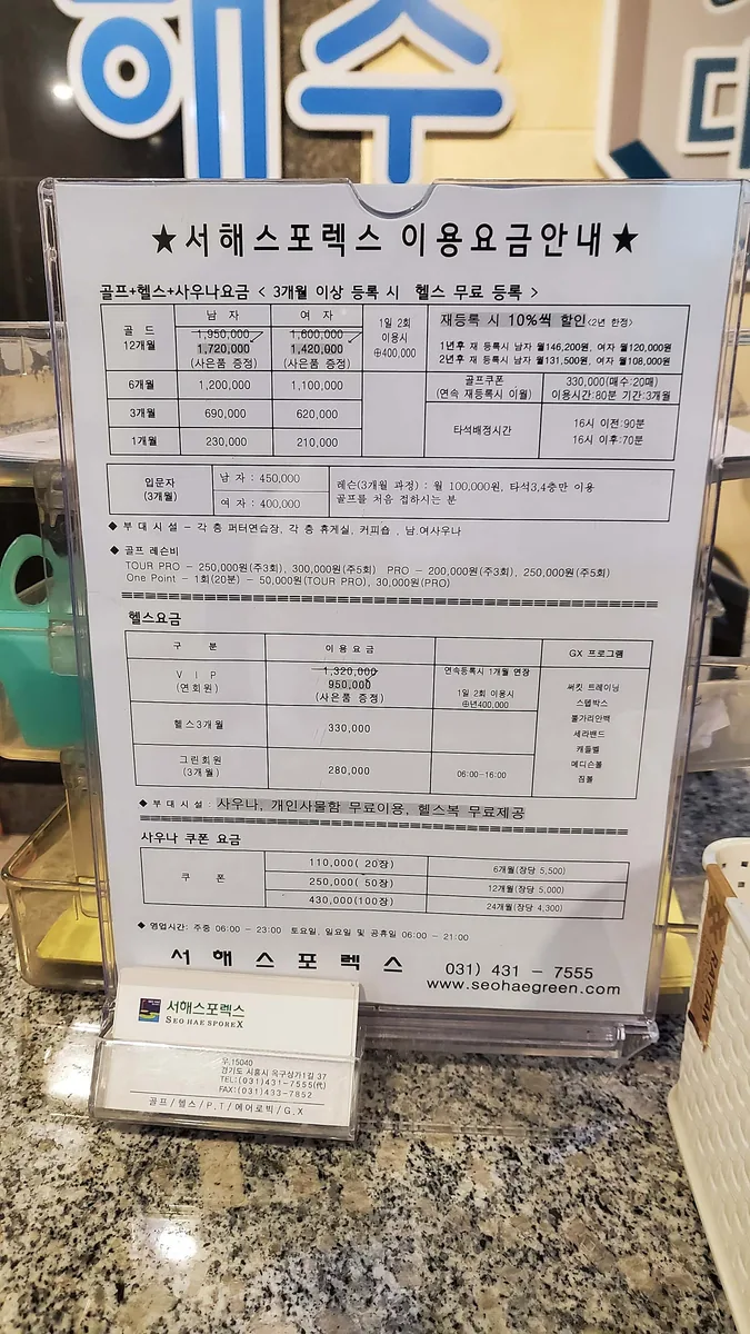 해수랜드 사진