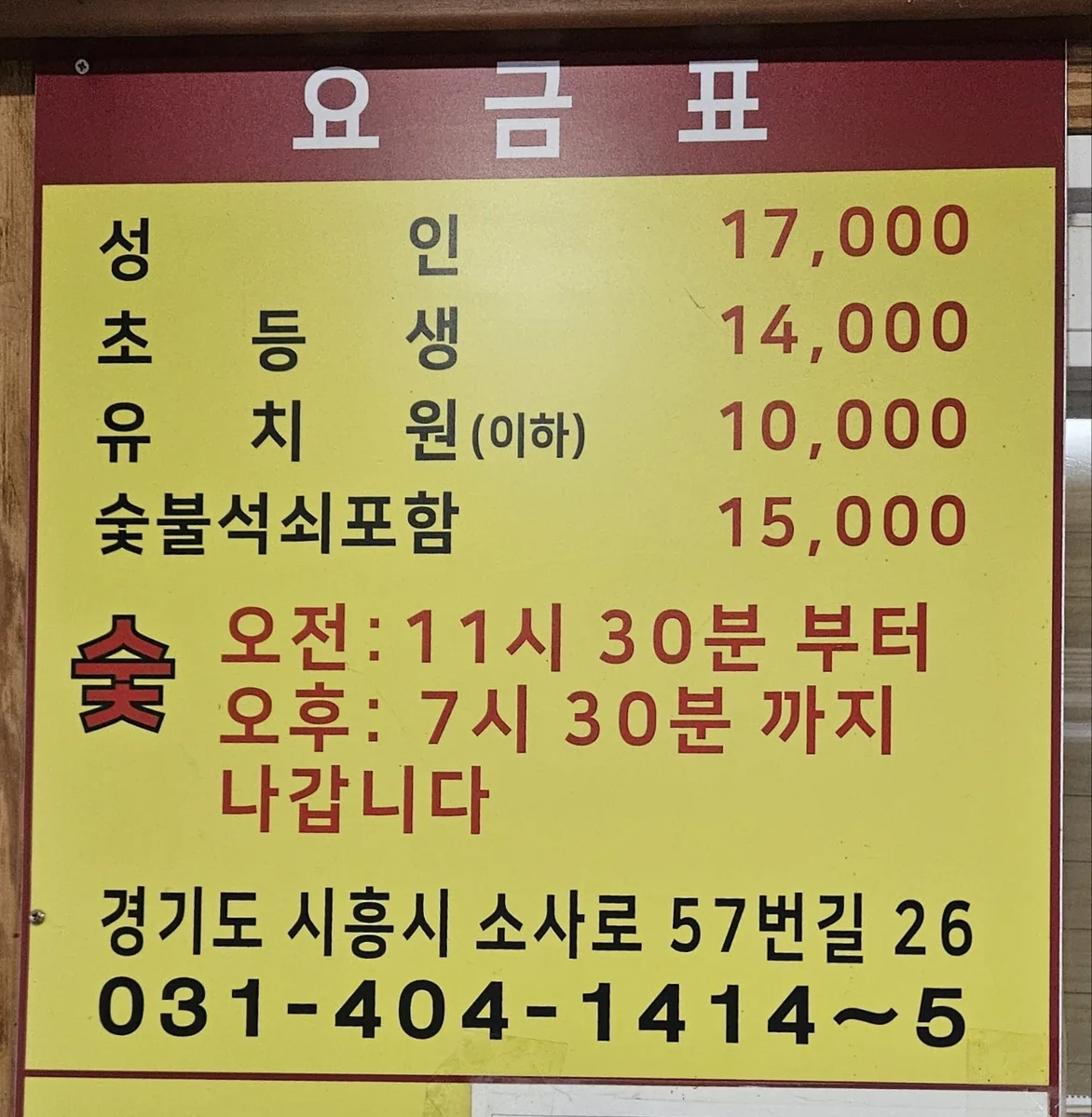 궁전참숯가마 사진