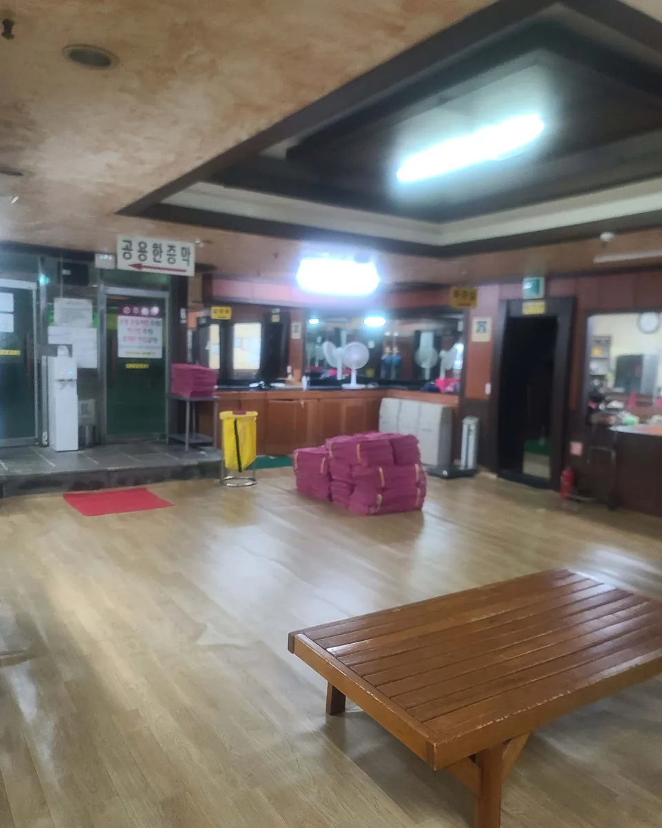 평화사우나 사진