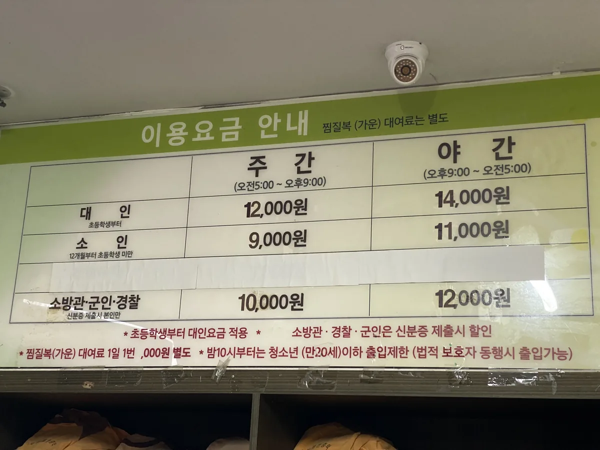 두현24시불한증막사우나 사진
