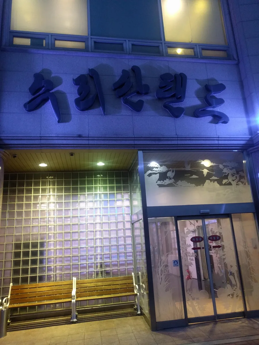 수리산랜드 사진