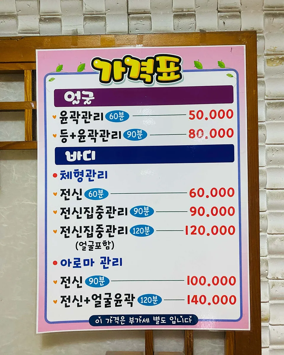 군포여성전용한증막 사진