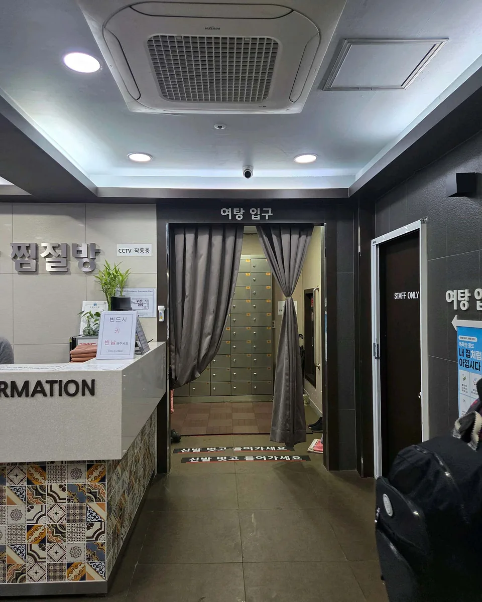 현대사우나 사진