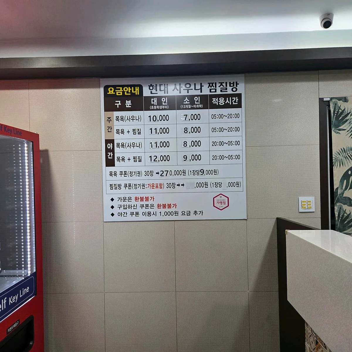 현대사우나 사진
