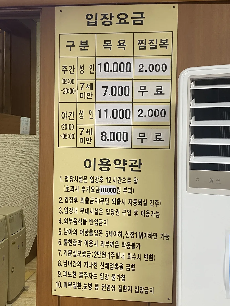 기자불한증막찜질방사우나 사진