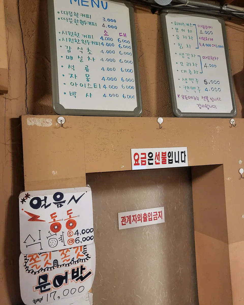 황토와소나무한증막 사진