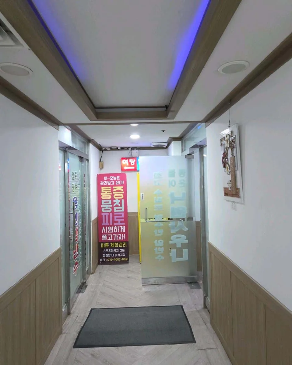 낙원사우나 사진