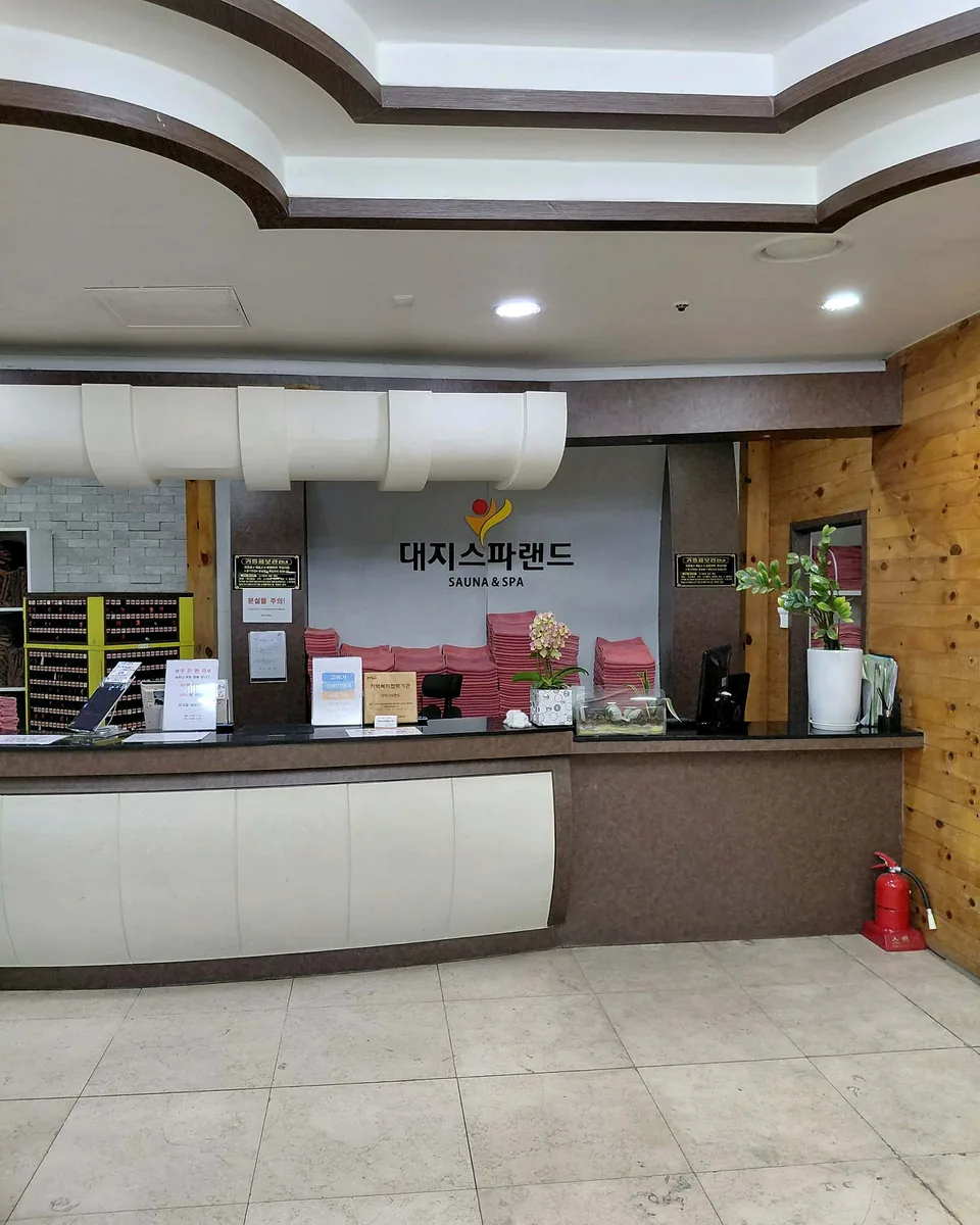 죽전 대지스파랜드 사진