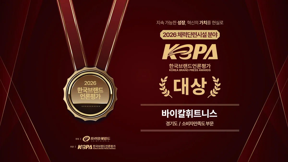 바이칼휘트니스 수지점 사진