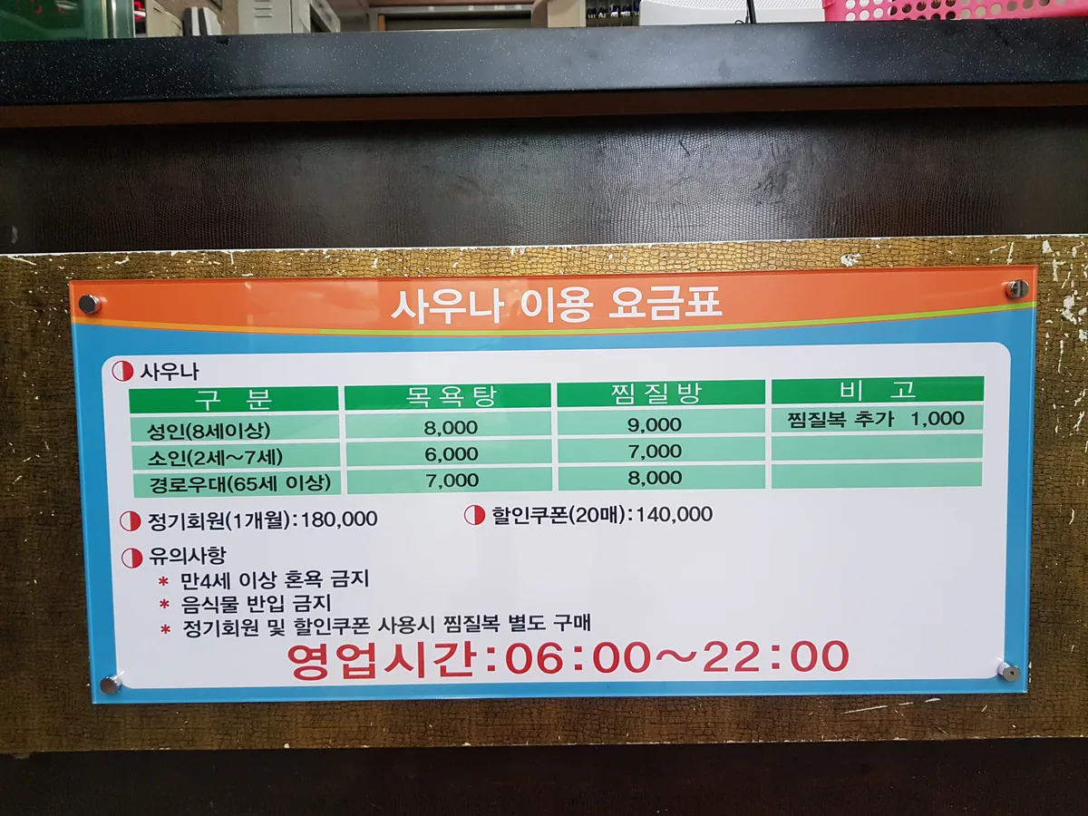 럭키불가마사우나 사진
