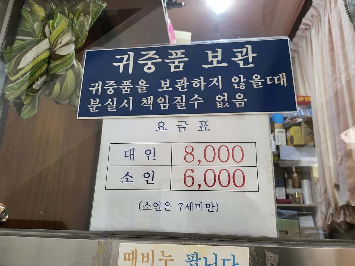 수정목욕탕 사진