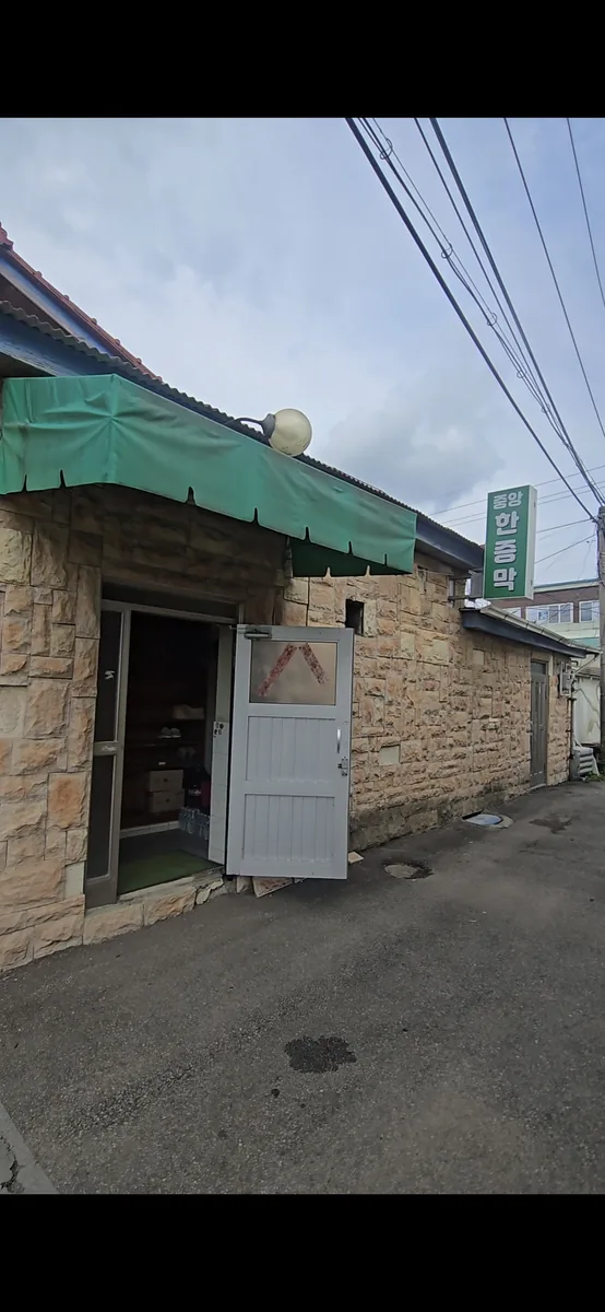 중앙한증막 사진