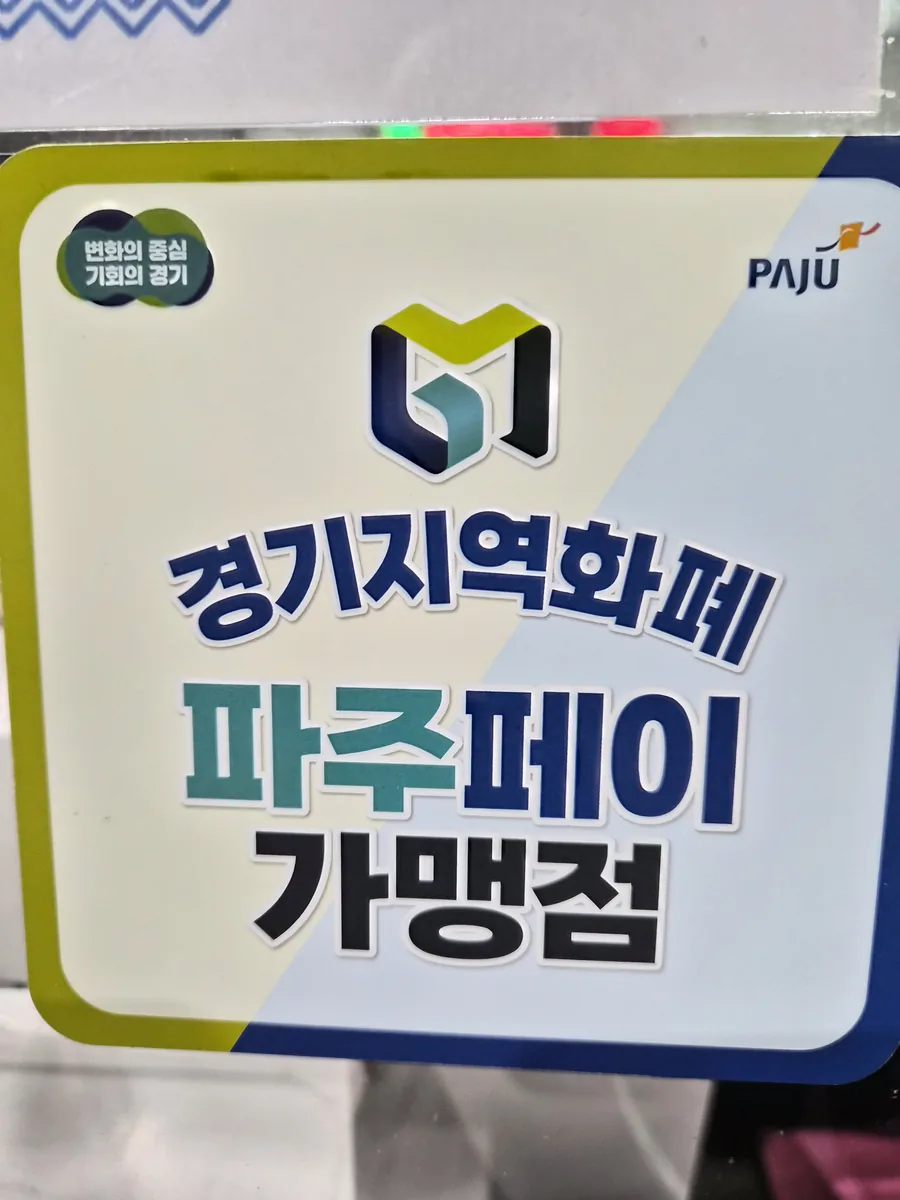 파주가야랜드 사진
