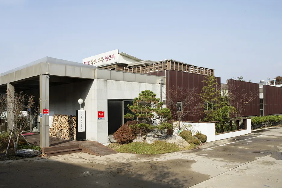 일산황토마루한증막 사진