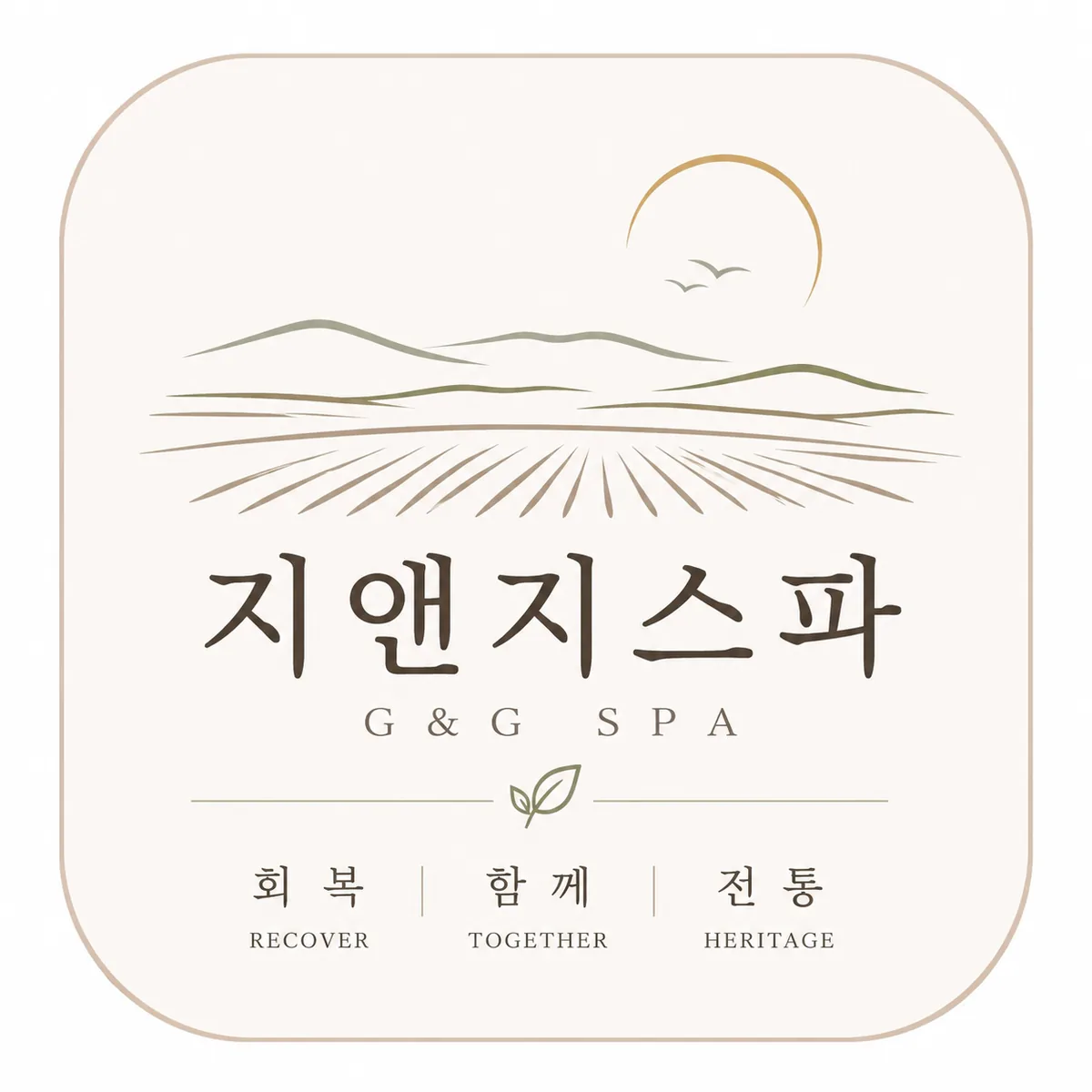 지앤지스파 사진