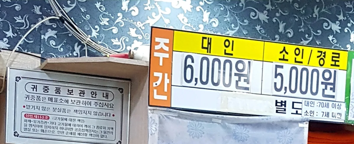 빅사우나 사진