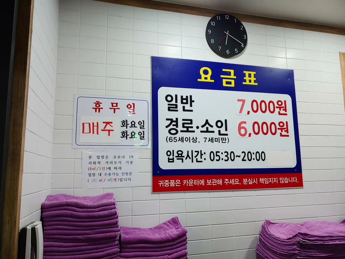 팜스프링종합상가사우나 사진