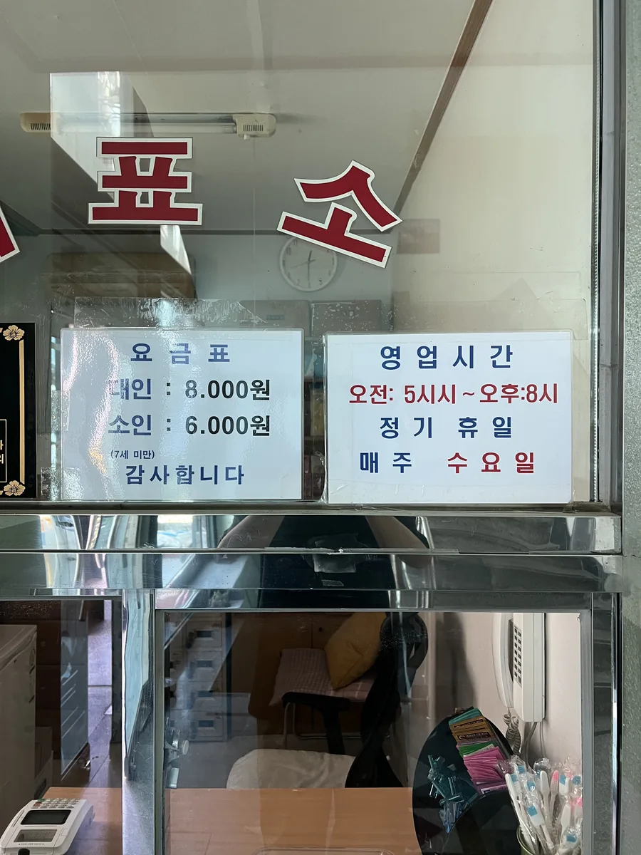 해피황토사우나 사진