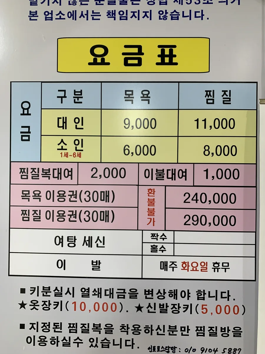 아방궁불한증막사우나 사진