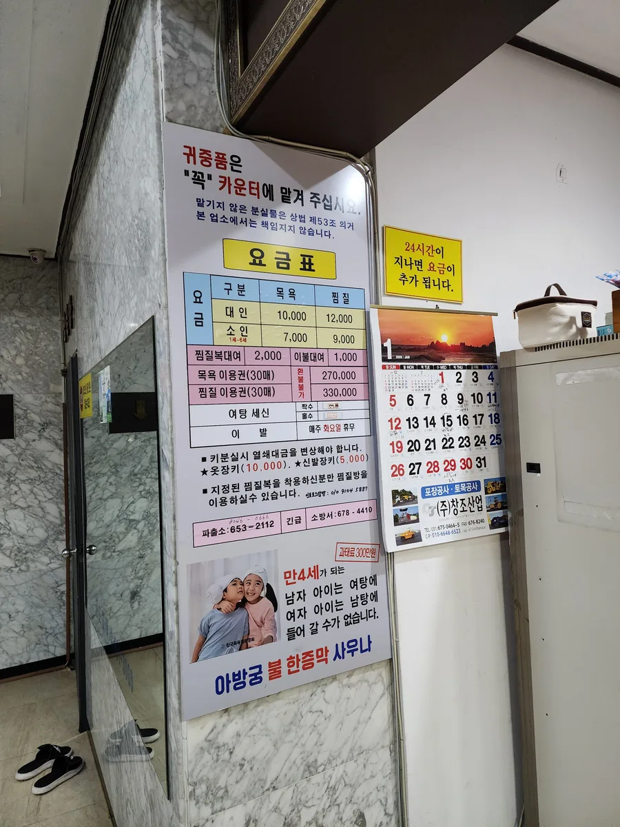 아방궁불한증막사우나 사진