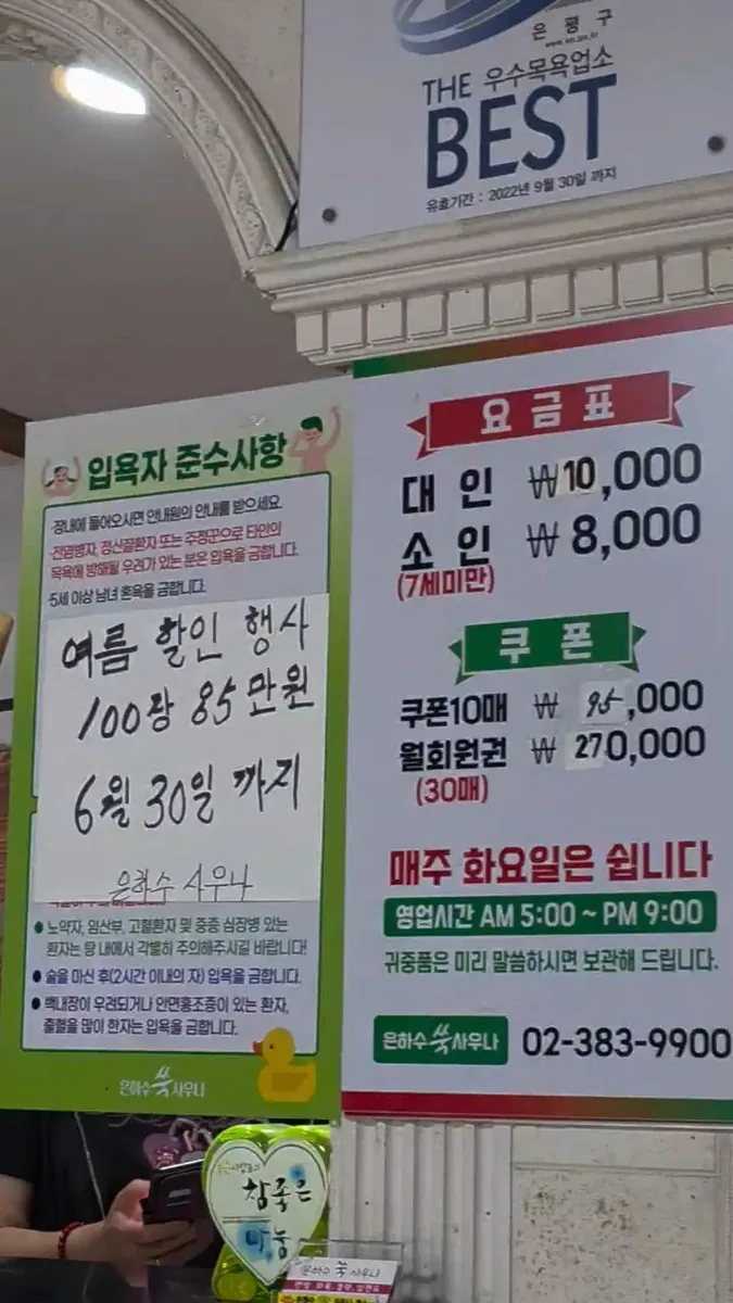 은하수사우나헬스찜질방 사진