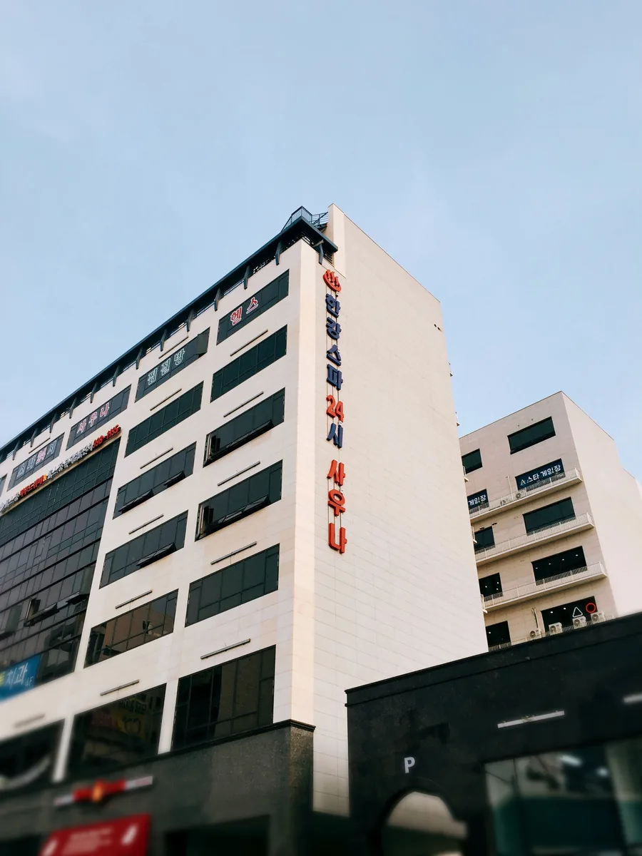 한강스파24시사우나 사진