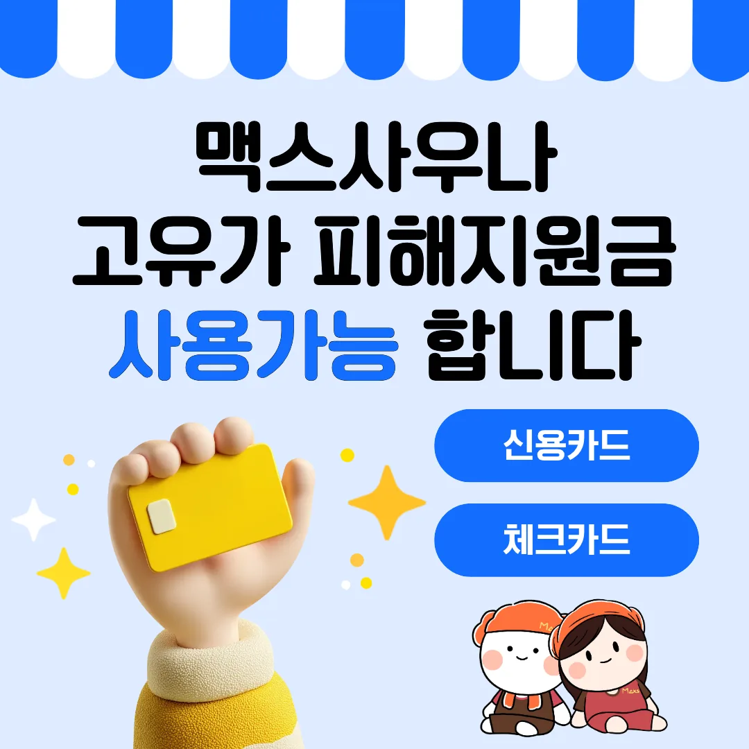 맥스사우나 사진
