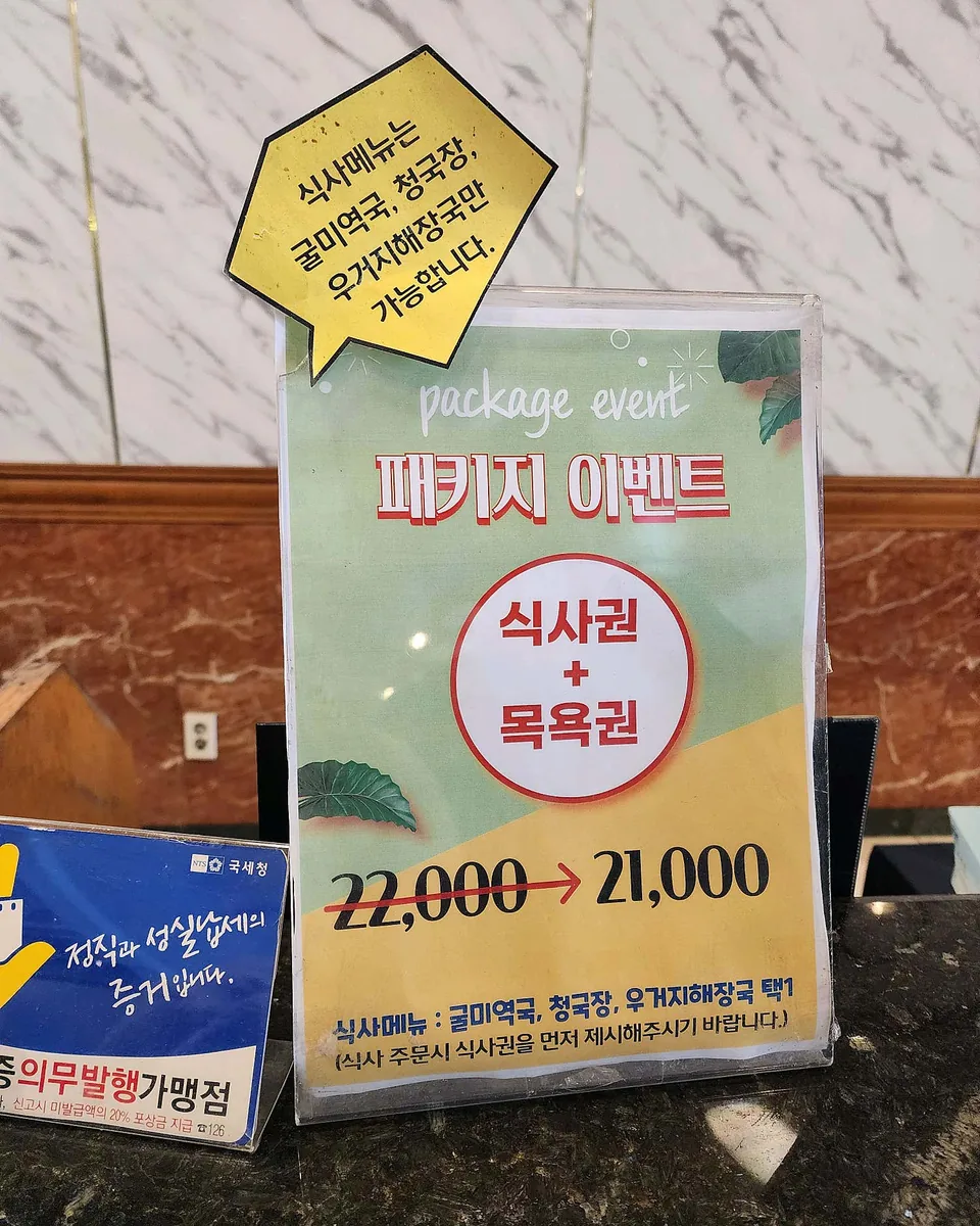 약암홍염천사우나 사진