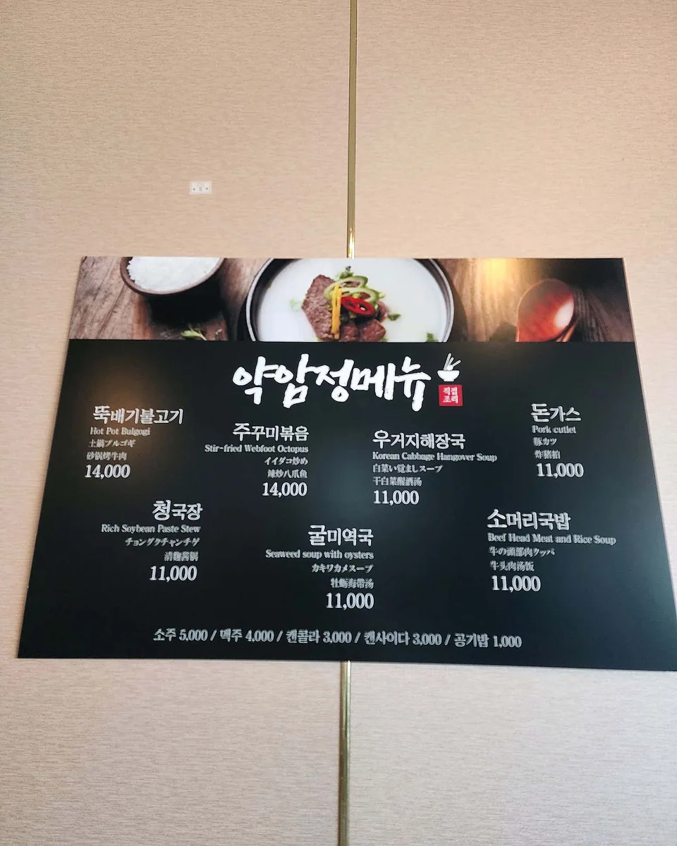 약암홍염천사우나 사진