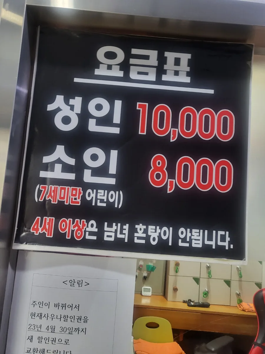 24시현대대중탕 사진