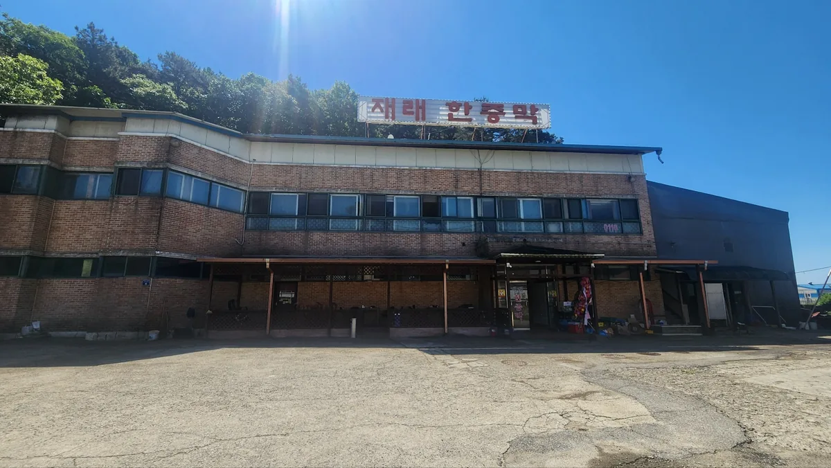 김포재래식한증막 사진