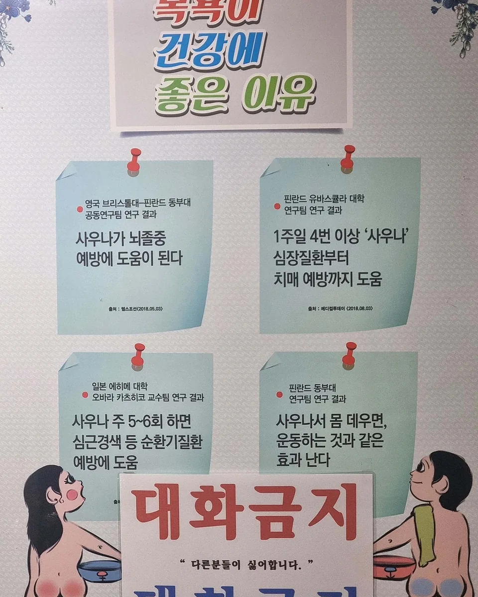 천수경24시사우나 사진
