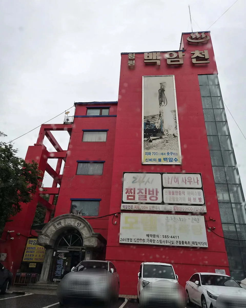 청평백암천 사진