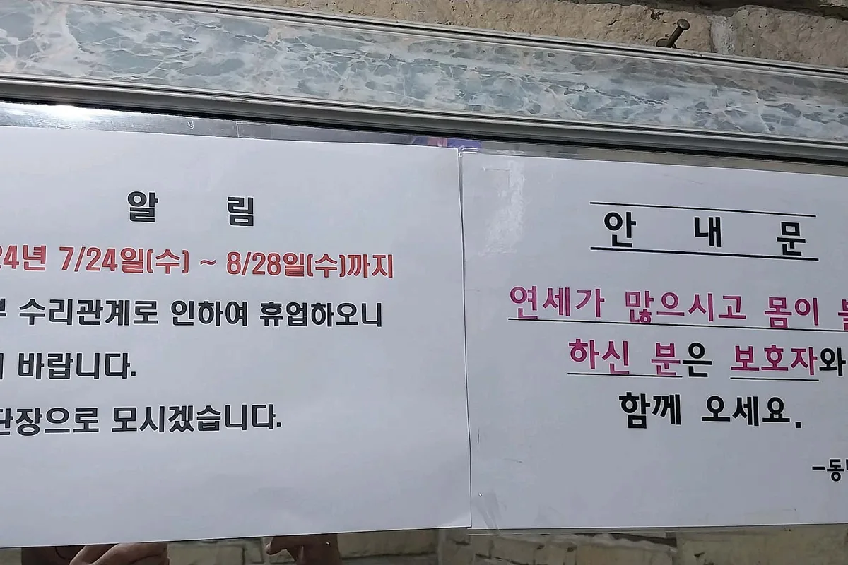 동남사우나 사진