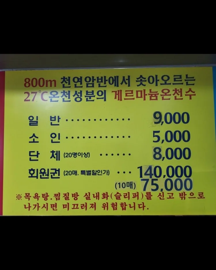 리버타운사우나 사진