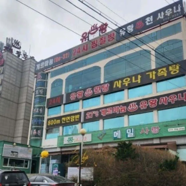 리버타운사우나 사진