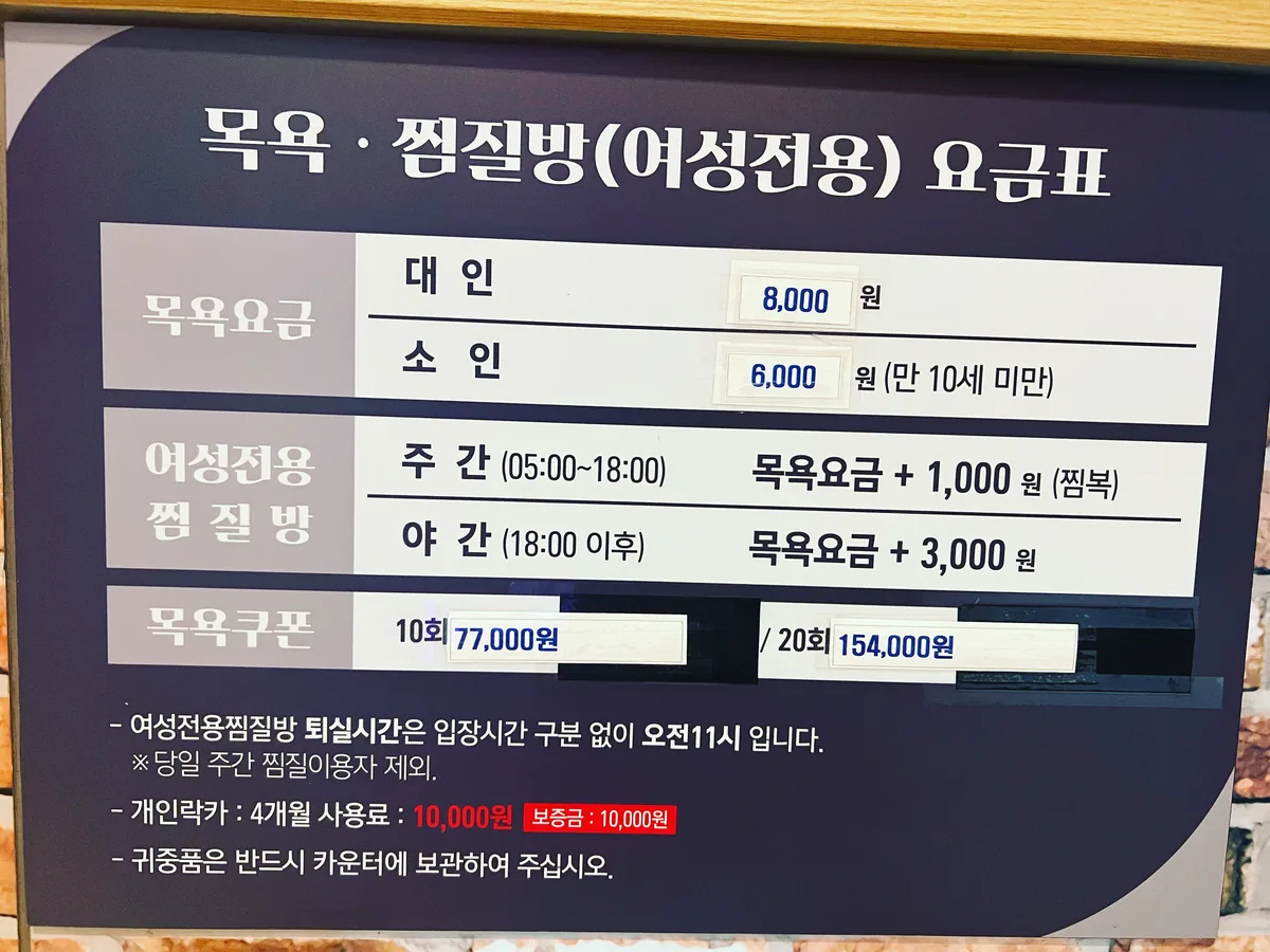 동부사우나 사진