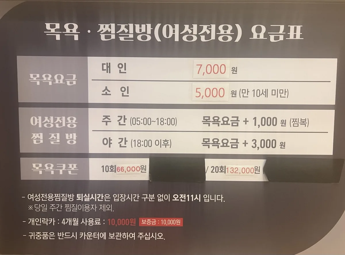 동부사우나 사진