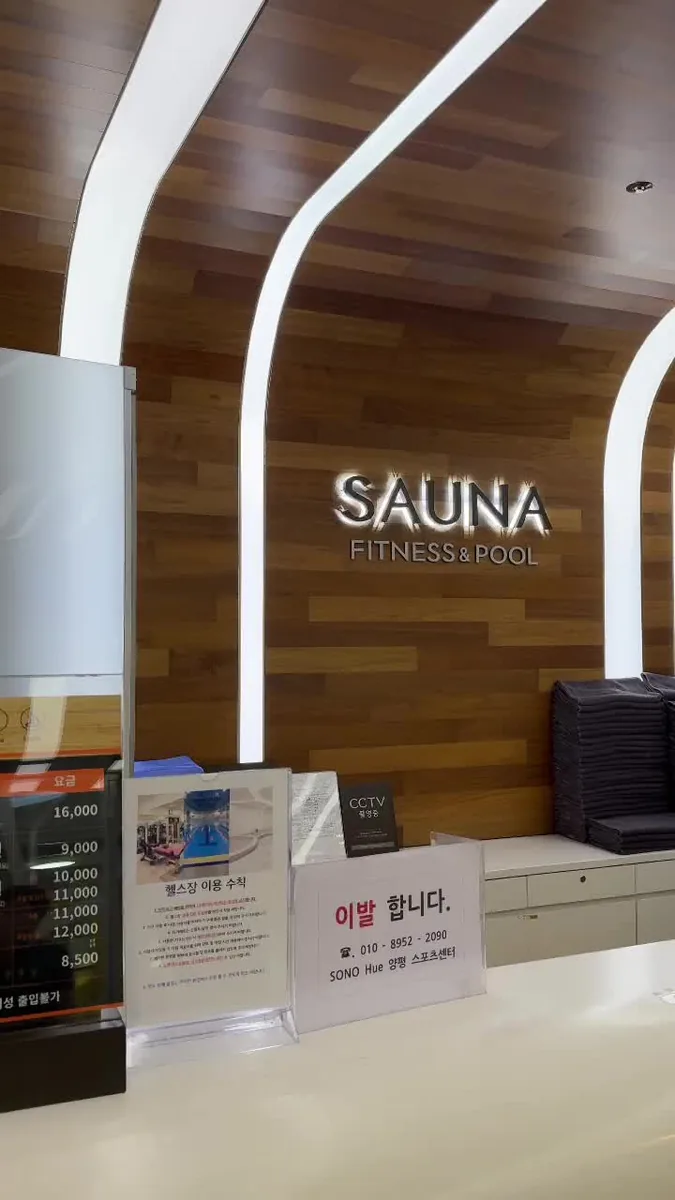 대명리조트스포츠센터 사진