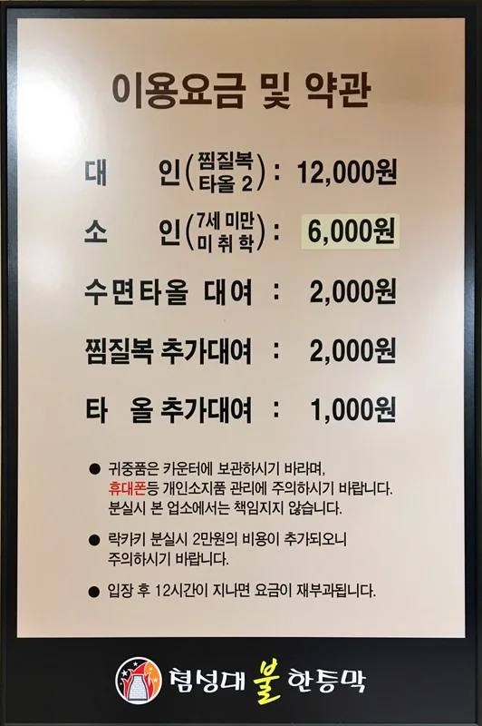 용문산첨성대불한증막 사진