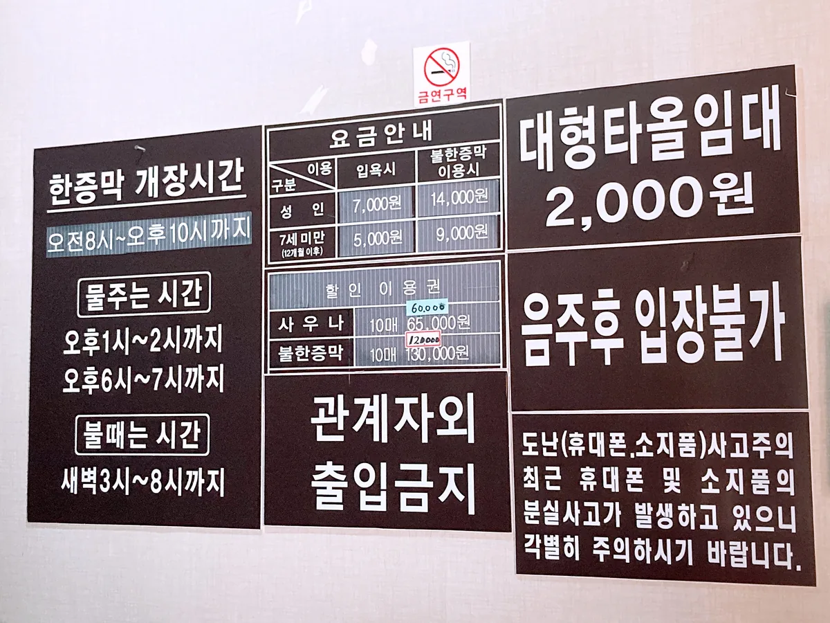 베스트사우나 사진
