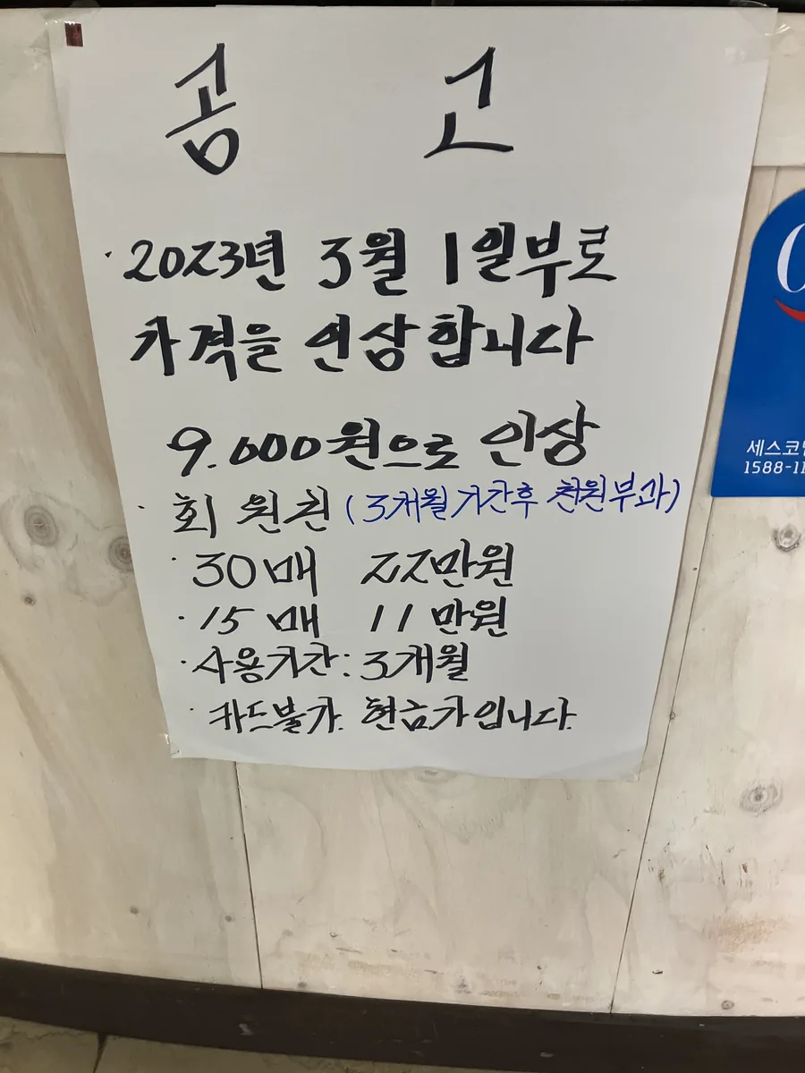 퇴계사우나 사진