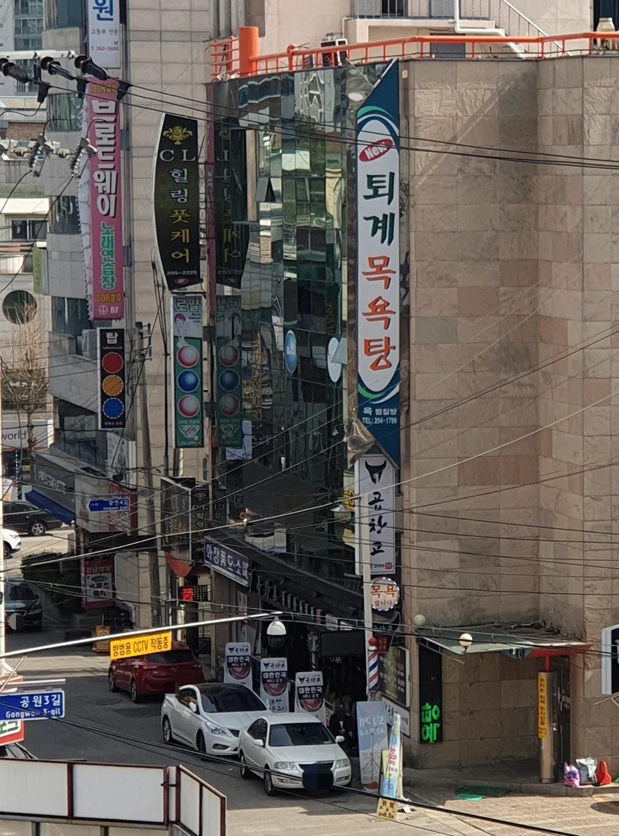 퇴계사우나 사진