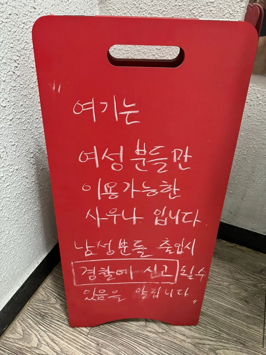 온의불한증막 사진